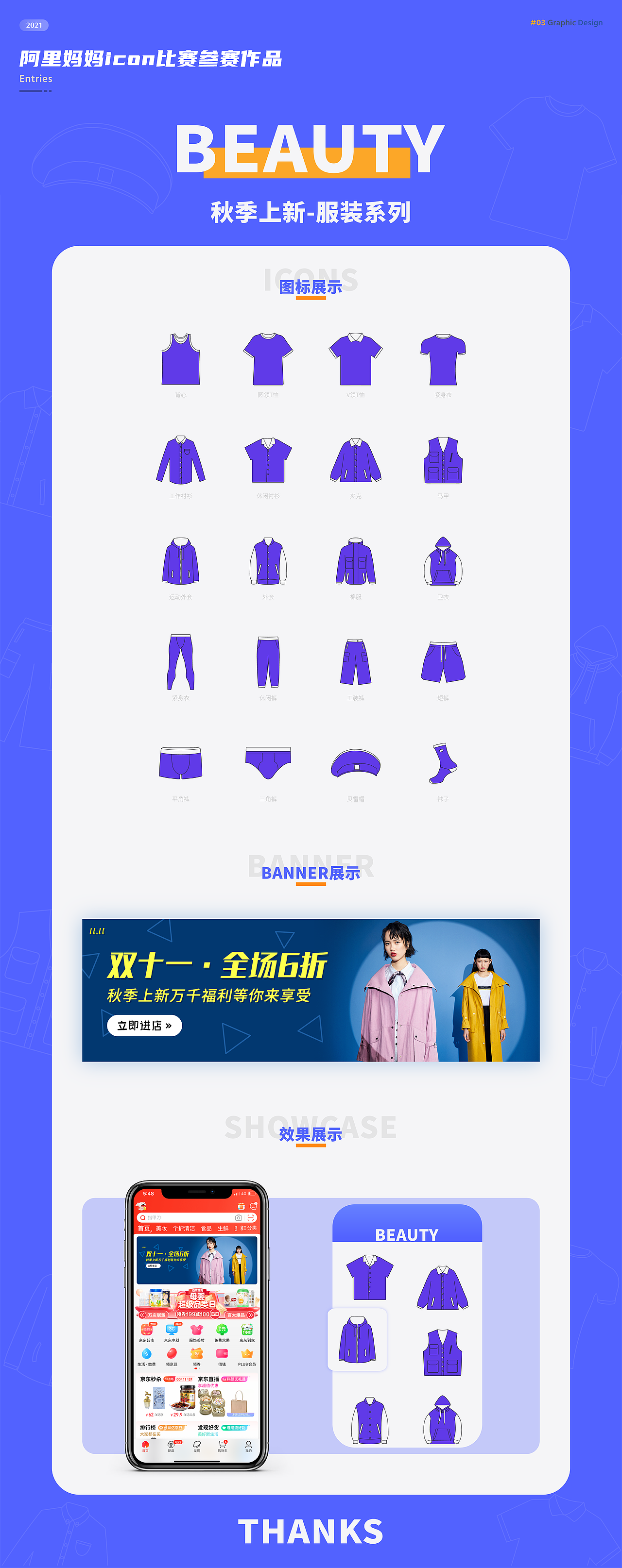 2021作品集（图ZMjc5NjYwMDg0） - 其他UI - 站酷设计师林逸琅原创素材 - 站酷ZCOOL