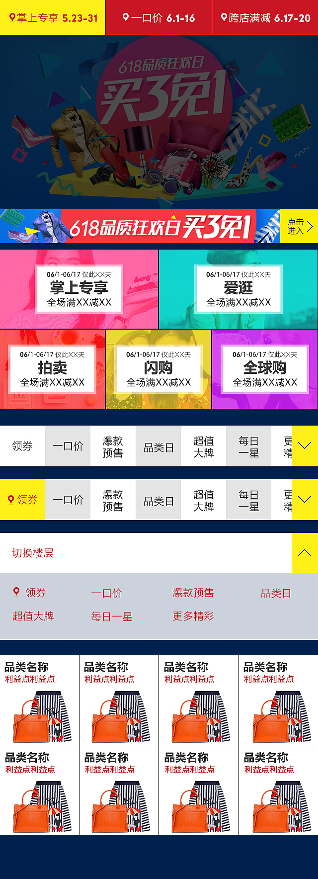 2016——JD618项目