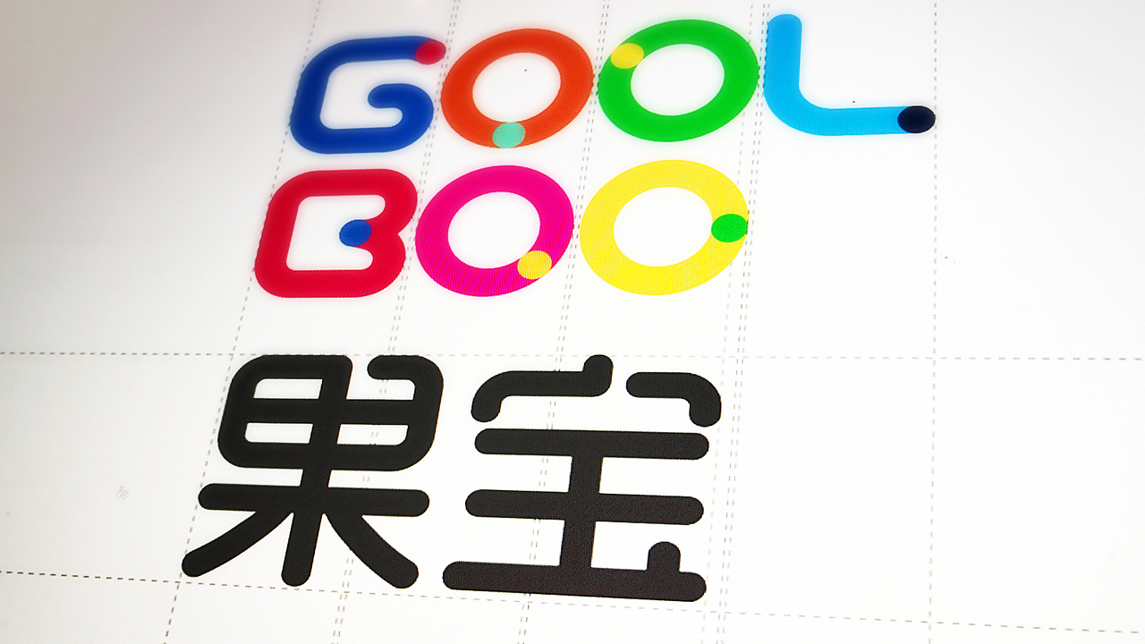 果宝科技品牌设计（图ZNzk5NTc3Mjg=） - 品牌 - 站酷设计师原宜合生品牌设计原创素材 - 站酷ZCOOL