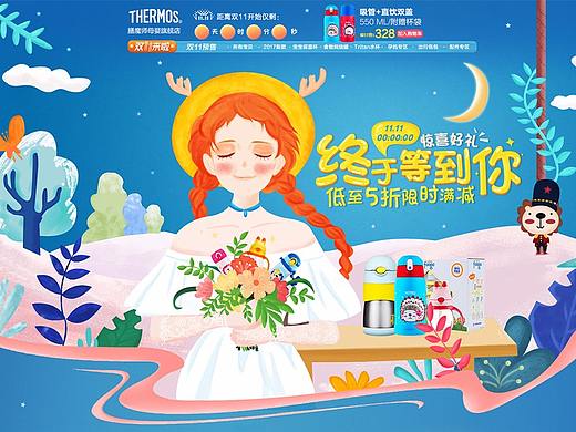 膳魔师母婴旗舰店首页