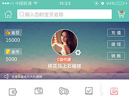 UI