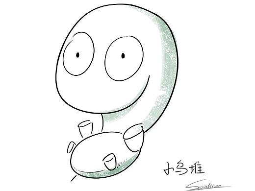 一日一绘#小乌堆