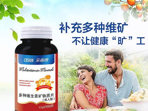 保健品各类产品详情页【01】