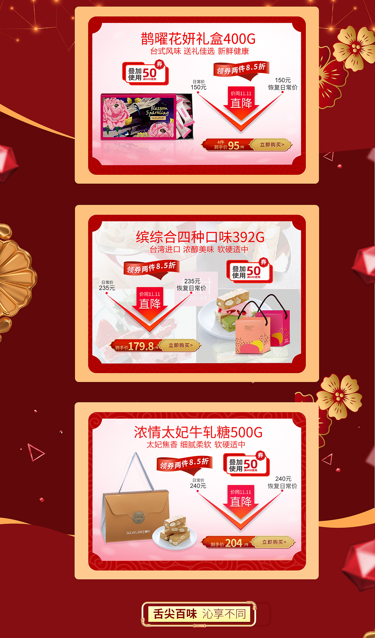 京东1111当天首页