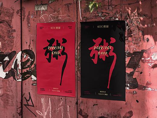 手寫字體的應(yīng)用嘗試（個(gè)人主頁(yè)-ZNDM2NTE0OTY=） - 字體/字形 - 站酷設(shè)計(jì)師CHANS1996原創(chuàng)素材 - 站酷ZCOOL