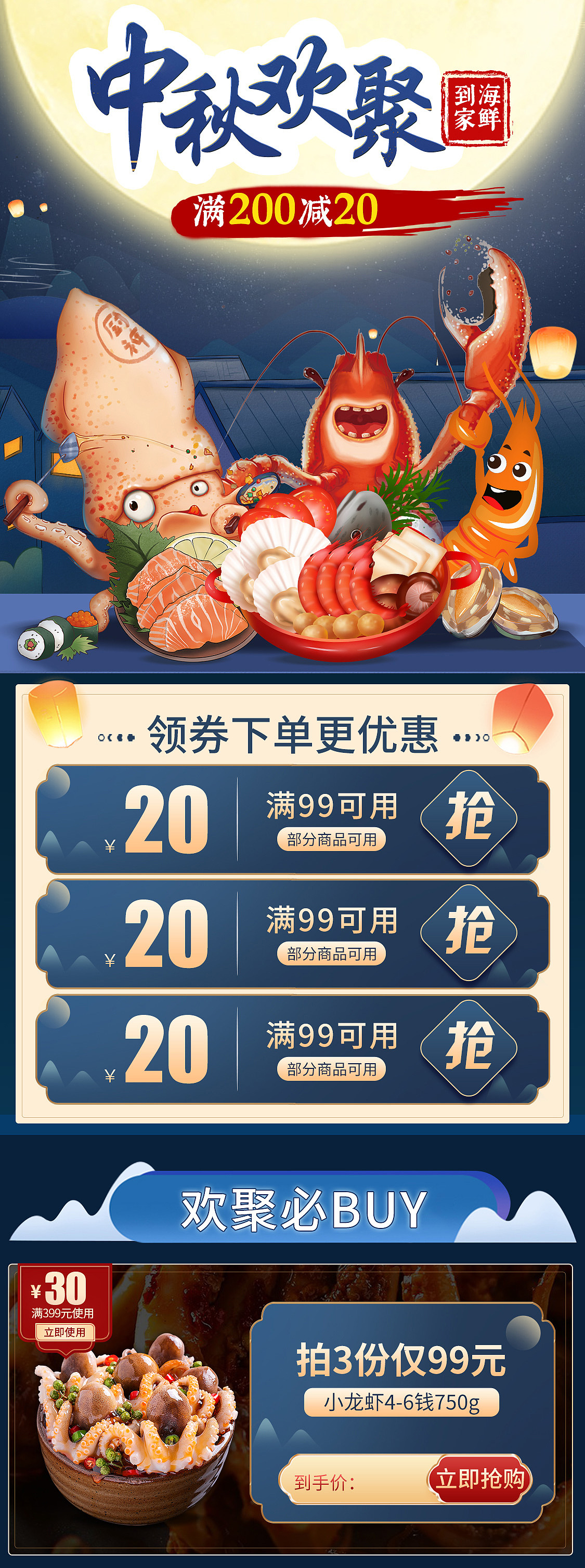 海鲜首页（图ZMjI4MjY1MTQw） - 海报 - 站酷设计师我叫江小白9273原创素材 - 站酷ZCOOL