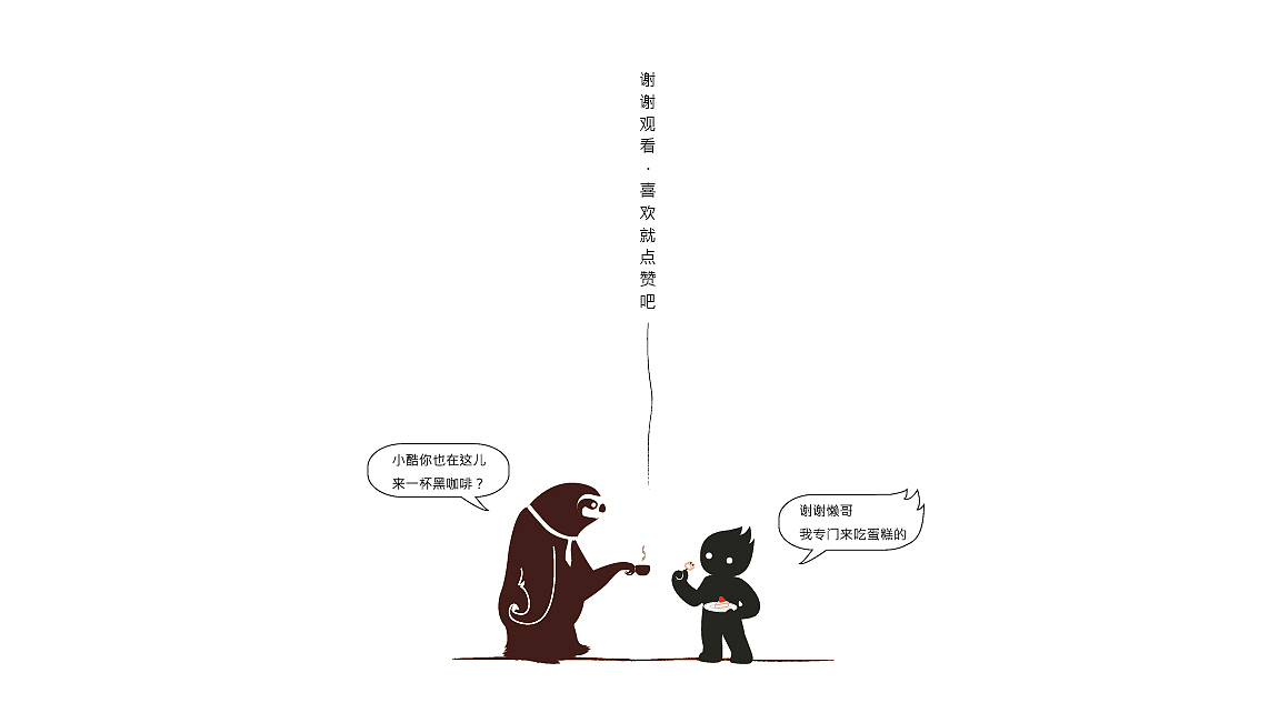 logo设计,VI设计,树懒IP设计,咖啡logo设计(图ZMjQ4MDI2MTg0) - 品牌 - 站酷设计师曰知智品牌设计师原创素材 - 站酷ZCOOL