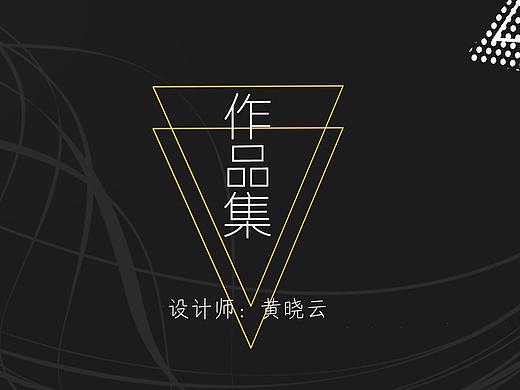 UI设计作品集
