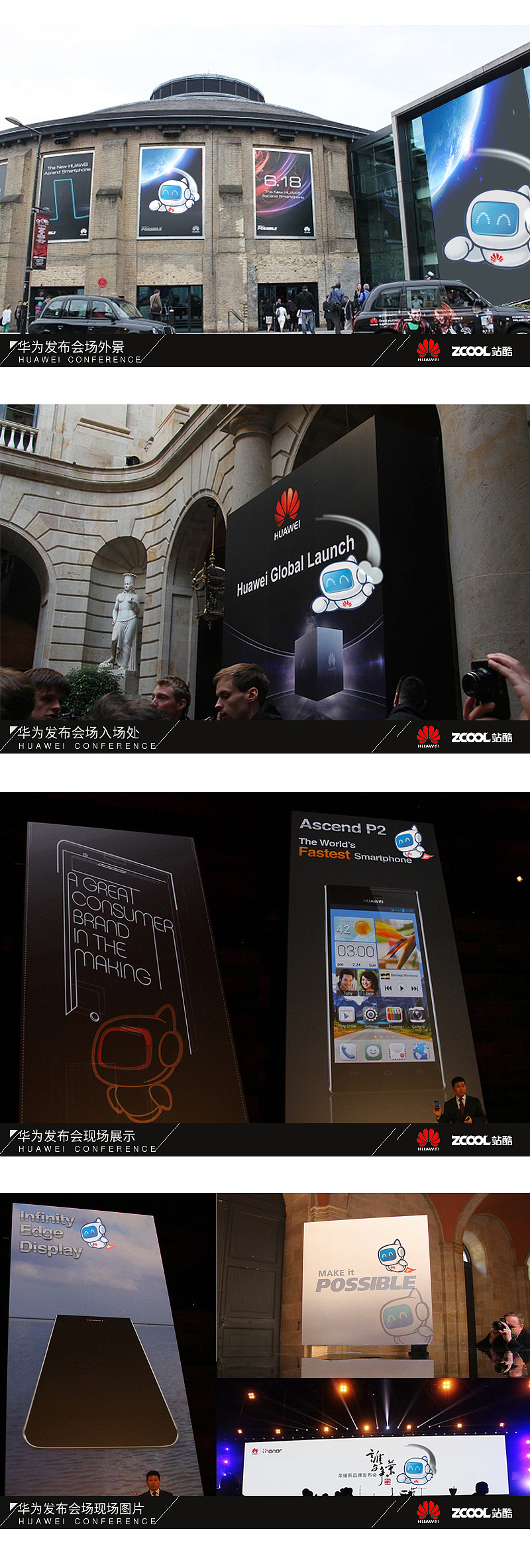 华为【花粉俱乐部吉祥物设计】小E