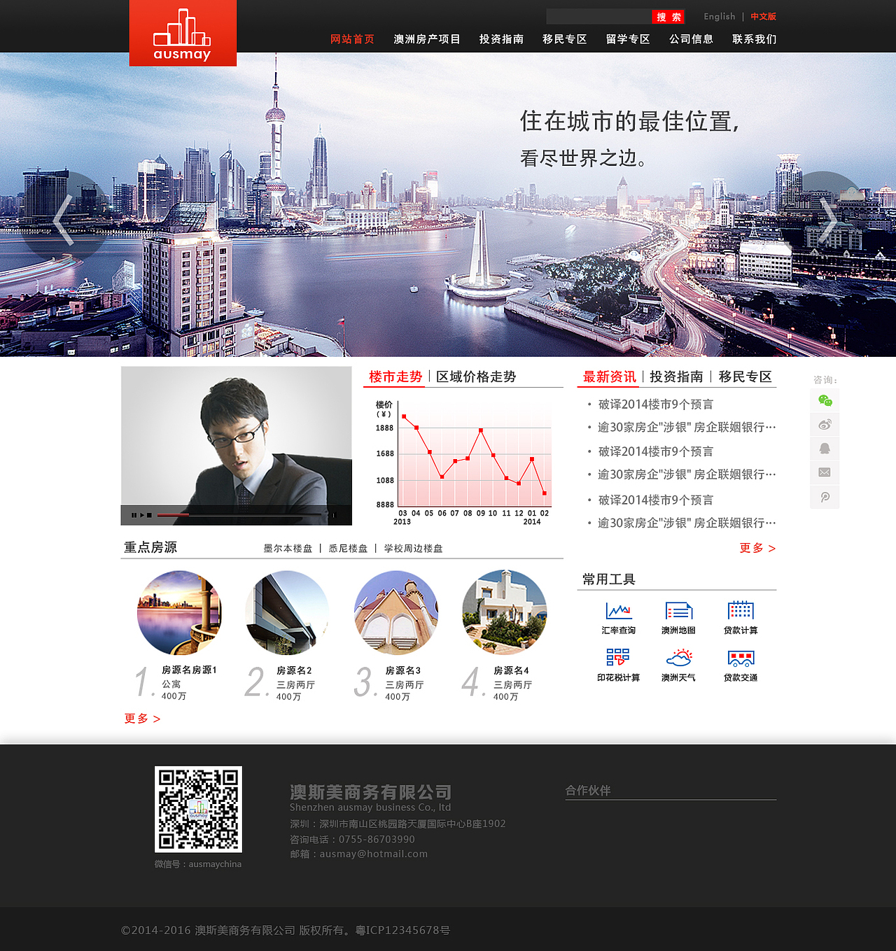 深圳市澳斯美有限公司