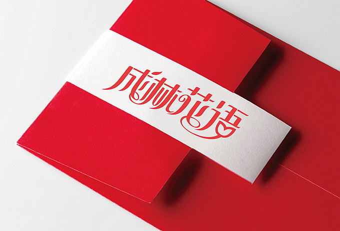 成林花语 LOGO设计