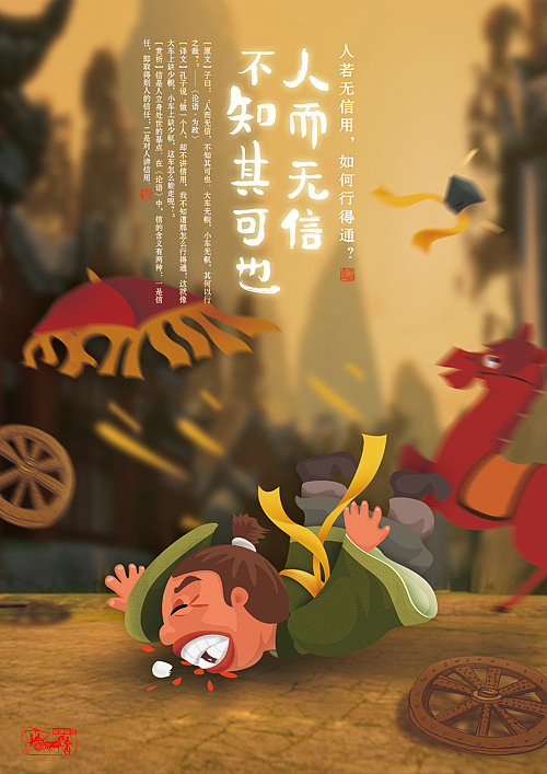 子曰·诸子格言漫读系列|插画|商业插画|平静创意 - 原创作品 - 站酷