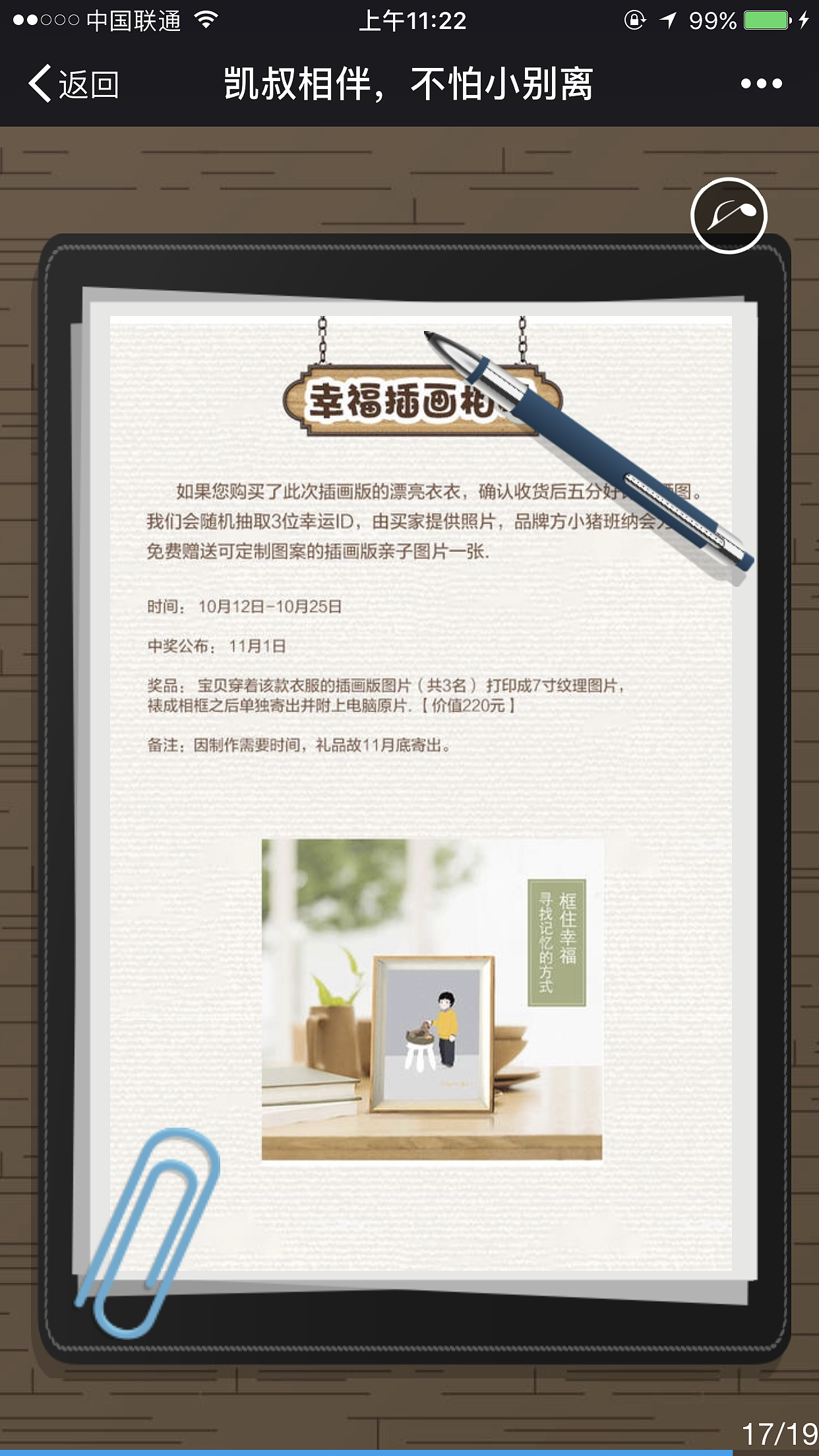 h5儿童插画设计（图ZNjk3MzI4MzY=） - 商业插画 - 站酷设计师发条橙子_2046原创素材 - 站酷ZCOOL