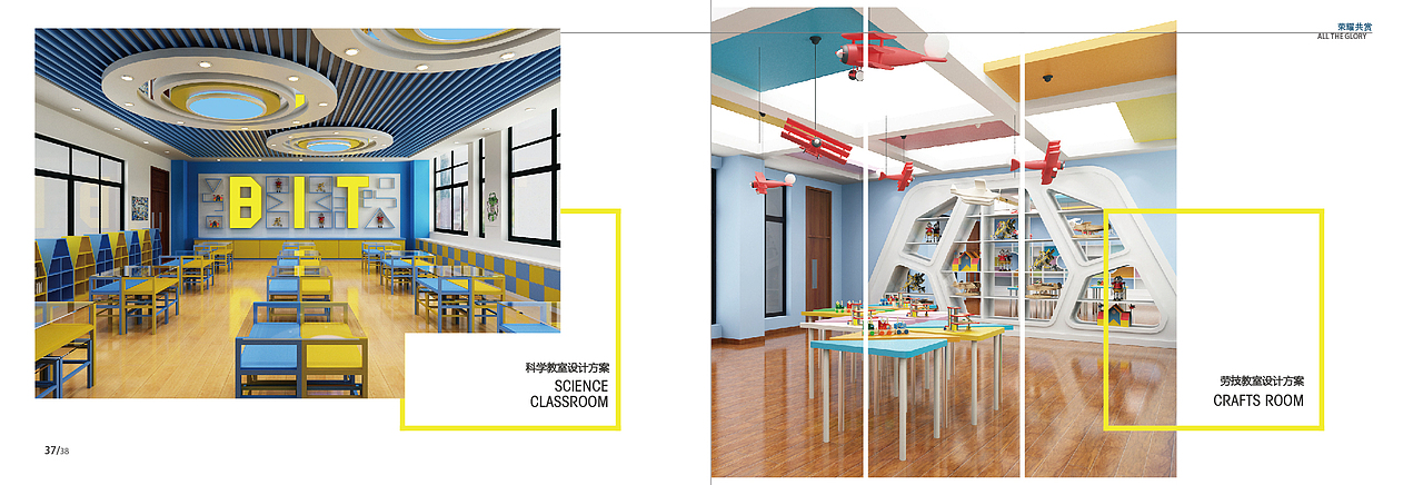 书籍设计—公司手册