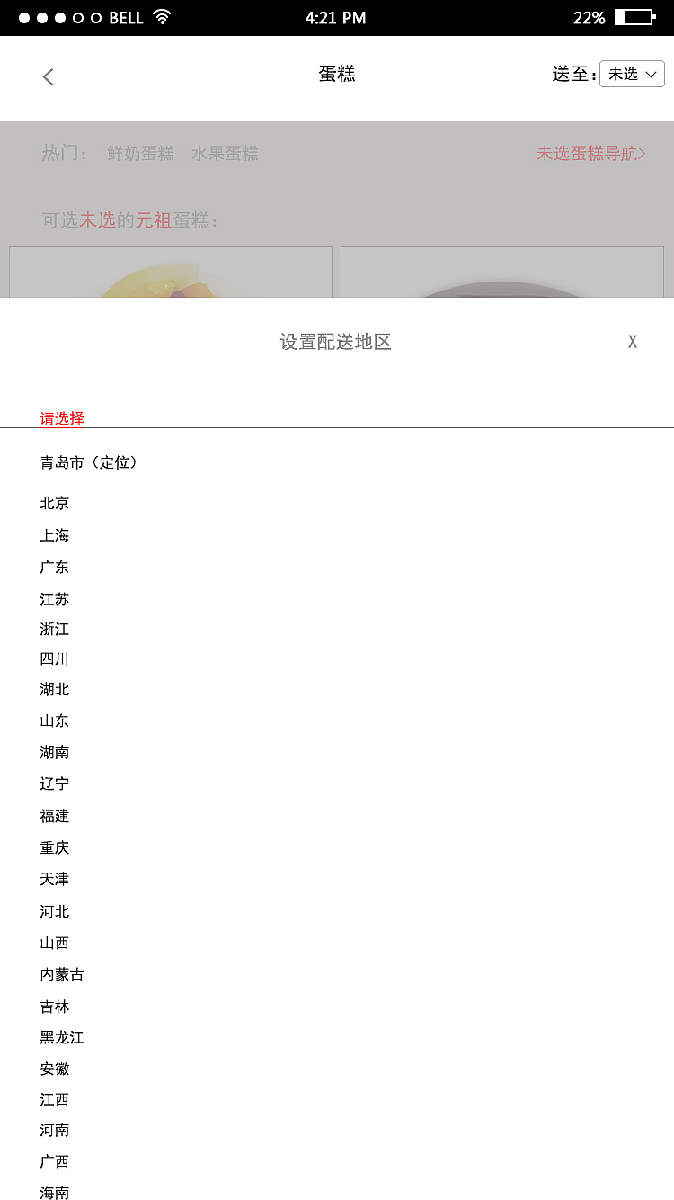 鲜花（图ZOTQ0ODE4NTY=） - APP界面 - 站酷设计师刘宪虎原创素材 - 站酷ZCOOL