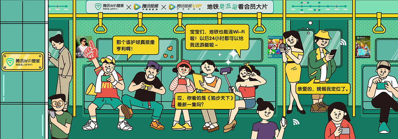 终于,地铁也能连WiFi了!(图ZOTczMDY3MjQ=) - 移动端网页 - 站酷设计师INFINI映纷创意原创素材 - 站酷ZCOOL