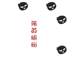 小Z表情包（完）（圖ZMjU4ODI2MTk2） - 其他 - 站酷設(shè)計(jì)師渣渣小短腿原創(chuàng)素材 - 站酷ZCOOL