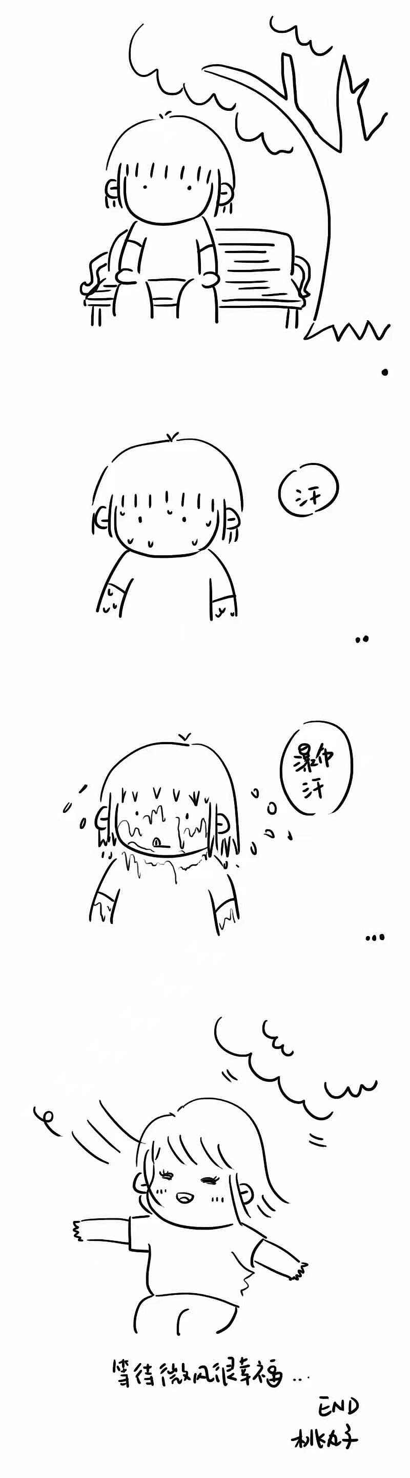 桃丸子&桃太郎的日常--关于幸福/对视（图ZMjY0MTgxNDI4） - 短篇/格漫 - 站酷设计师桃丸子画记原创素材 - 站酷ZCOOL