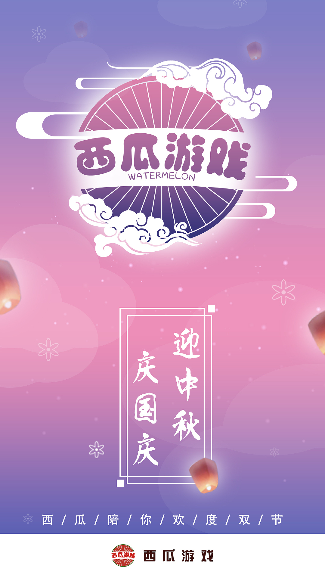 贺图（图ZOTYwNDE5ODQ=） - 海报 - 站酷设计师小敏阿原创素材 - 站酷ZCOOL