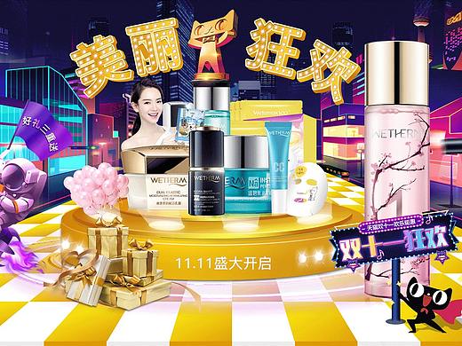 双11专题（个人主页-ZMjcyMzQwODQ=） - 电商 - 站酷设计师天天阙歌原创素材 - 站酷ZCOOL