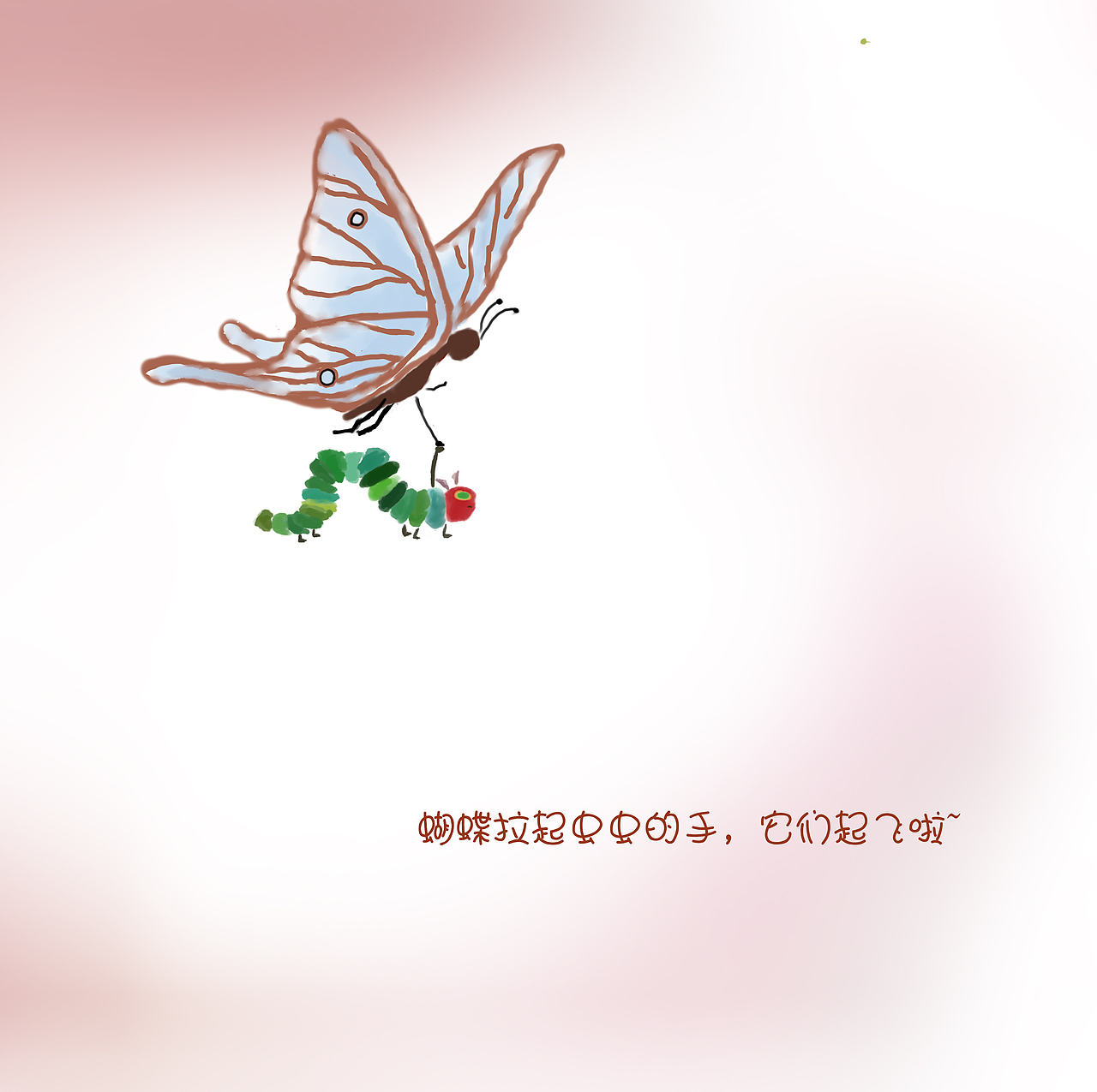 插画设计课--《虫虫的旅行》