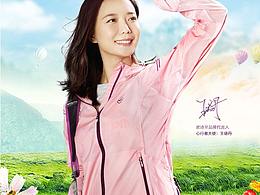 諾詩蘭-皮膚衣詳情頁