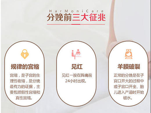 妇产医院分娩营销页面（个人主页-ZNDczMjc3OTI=） - 运营设计 - 站酷设计师余晴未了原创素材 - 站酷ZCOOL