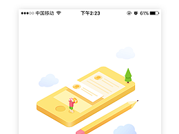 引导页