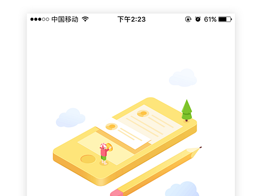 金融引导页