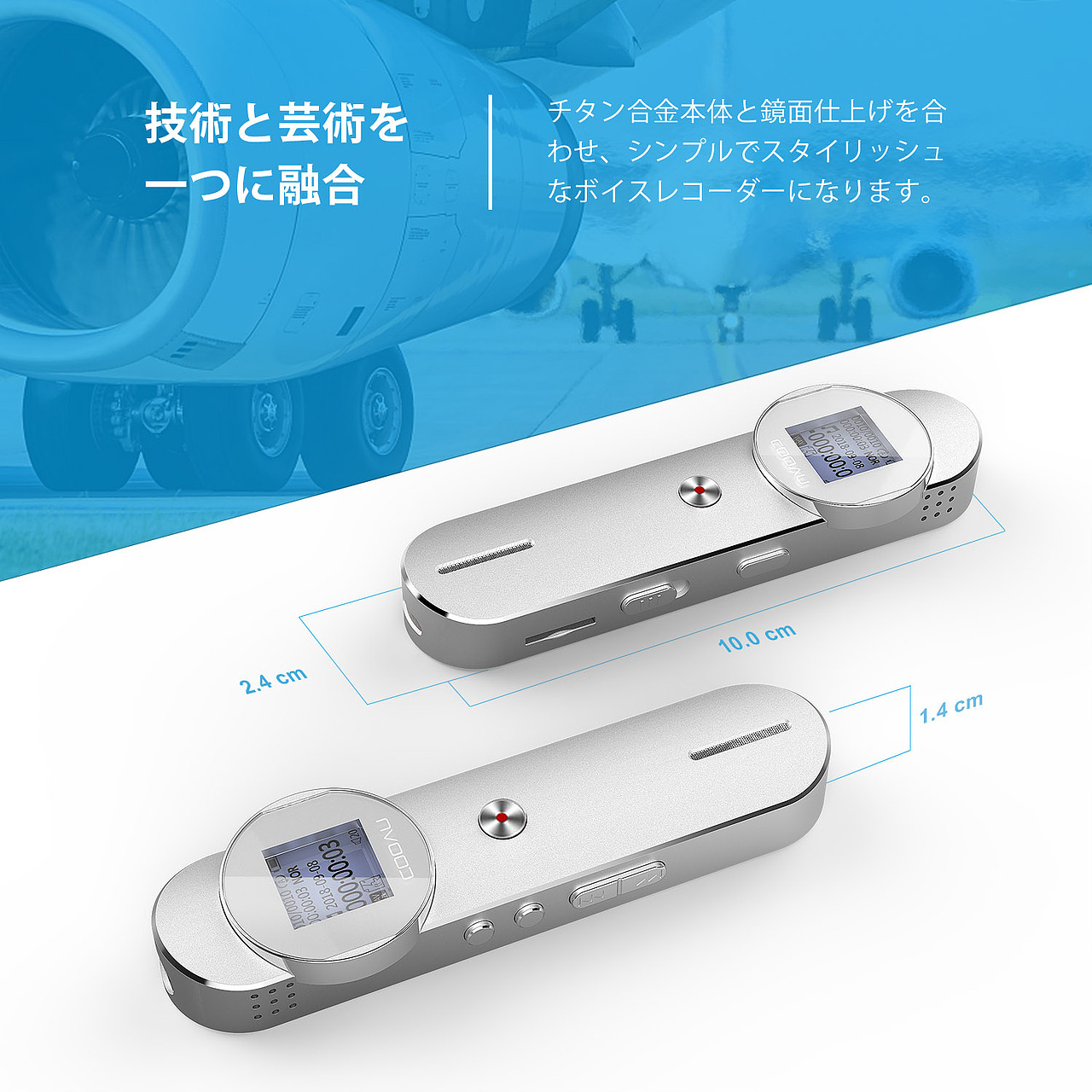 再来一款录音笔