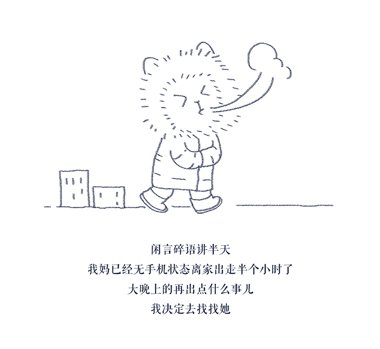 全武行·和我妈吵架后的非哲学性思考(图ZMjMwOTkyNTY0) - 创作习作 - 站酷设计师GOODMAOER原创素材 - 站酷ZCOOL