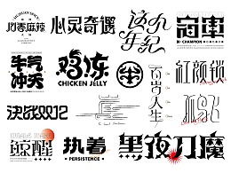字体设计 I Font design2021