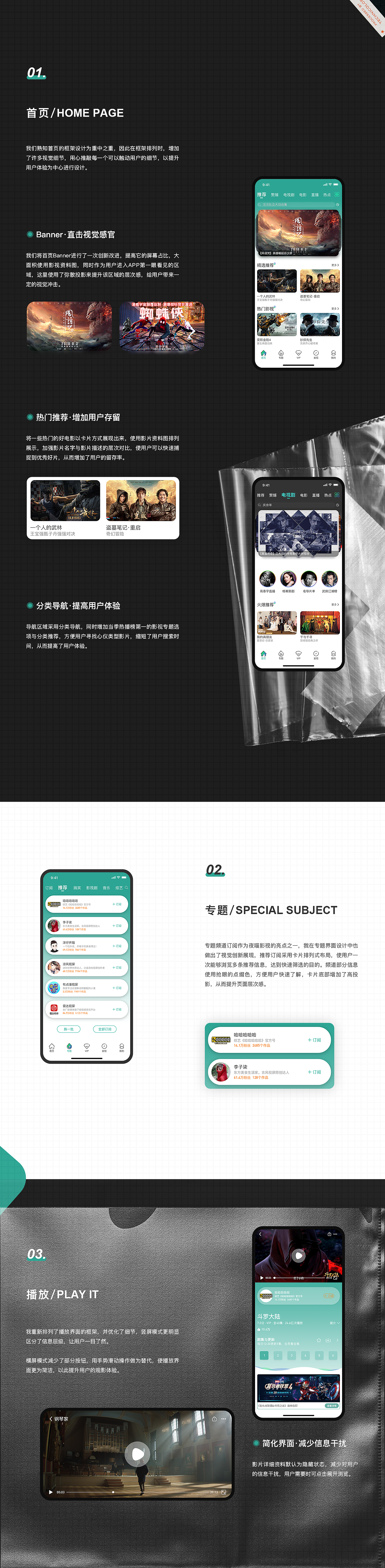 夜喵影视（图ZMjQ5NDYwMjQ0） - APP界面 - 站酷设计师LLLRH原创素材 - 站酷ZCOOL