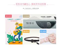 前些年做过的活动页面02