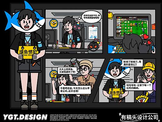 动态插画设计——「职场日常」创意周边