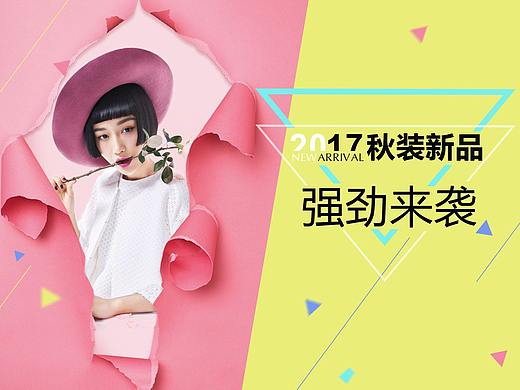 女装banner练习习作