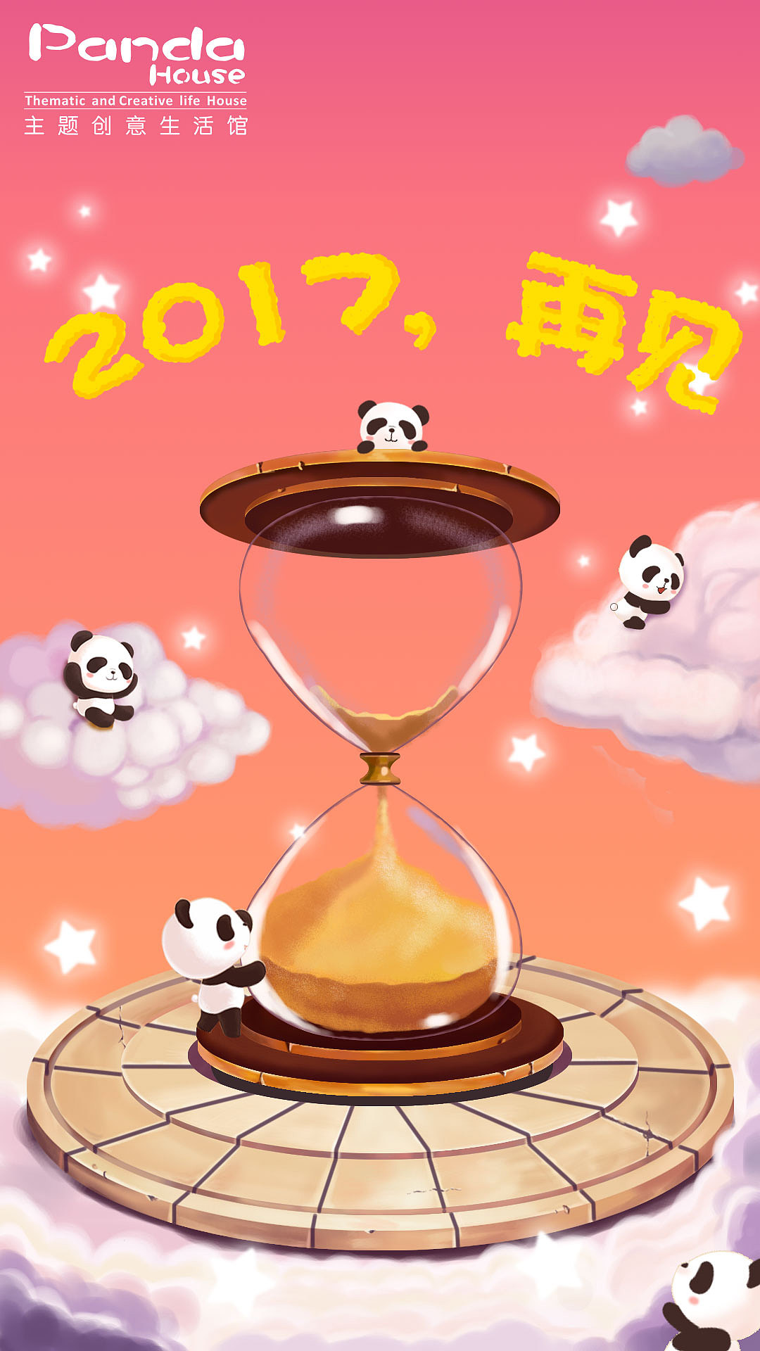 熊猫嘟嘟超萌节日海报