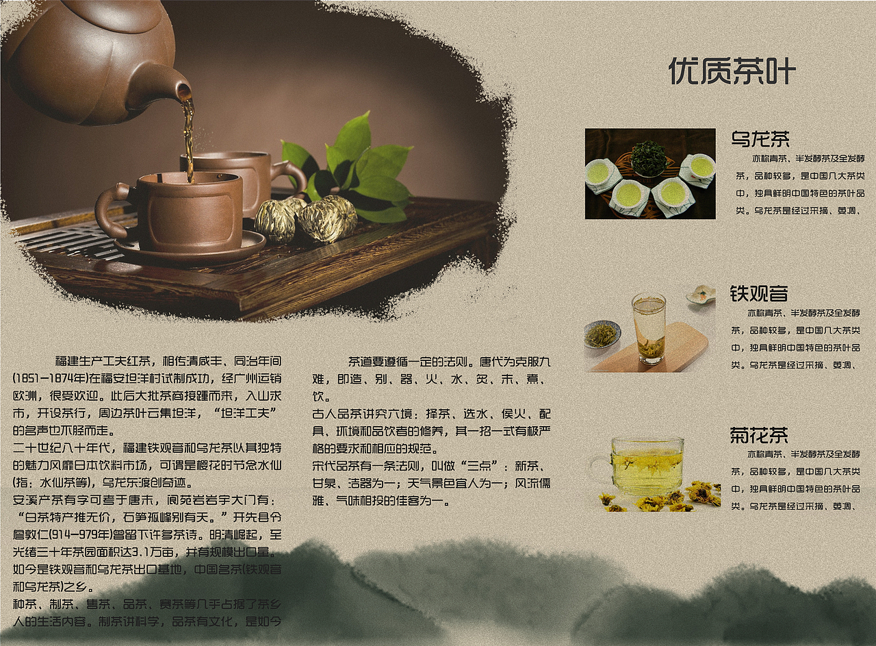 茶（图ZMTM2NjUxMTc2） - 宣传物料 - 站酷设计师万三金原创素材 - 站酷ZCOOL