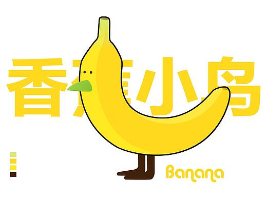 今天的主角就是香蕉啦