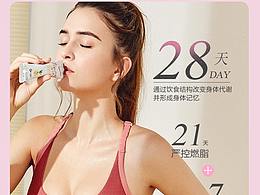 汤臣倍健-健乐多（产品详情页）