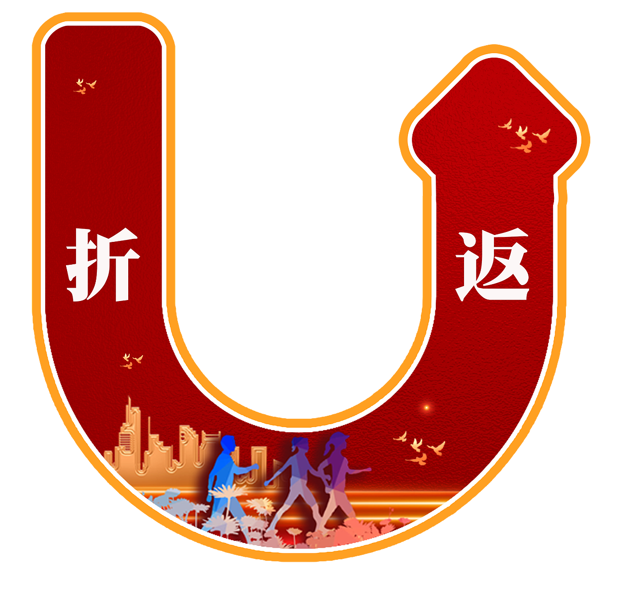 党建健步行活动效果图（图ZMjcxOTUxNzc2） - 宣传物料 - 站酷设计师你de仙女原创素材 - 站酷ZCOOL