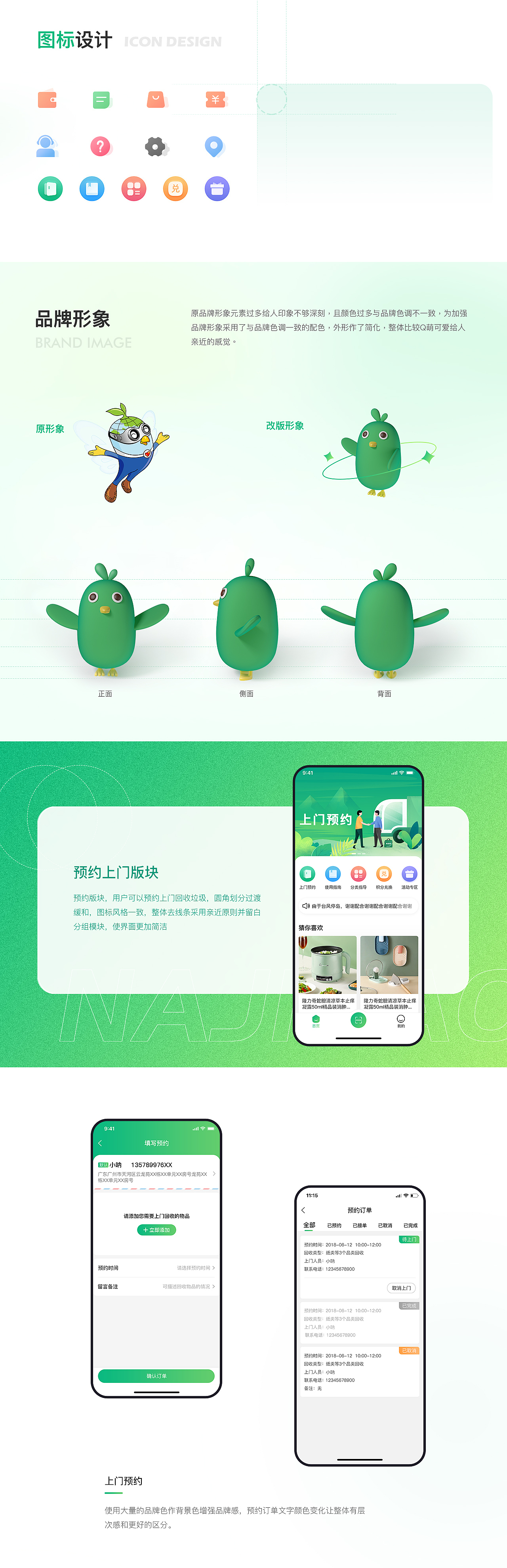 呐吉岛商城改版02（图ZMjc1NTMxNzMy） - APP界面 - 站酷设计师_TOM原创素材 - 站酷ZCOOL