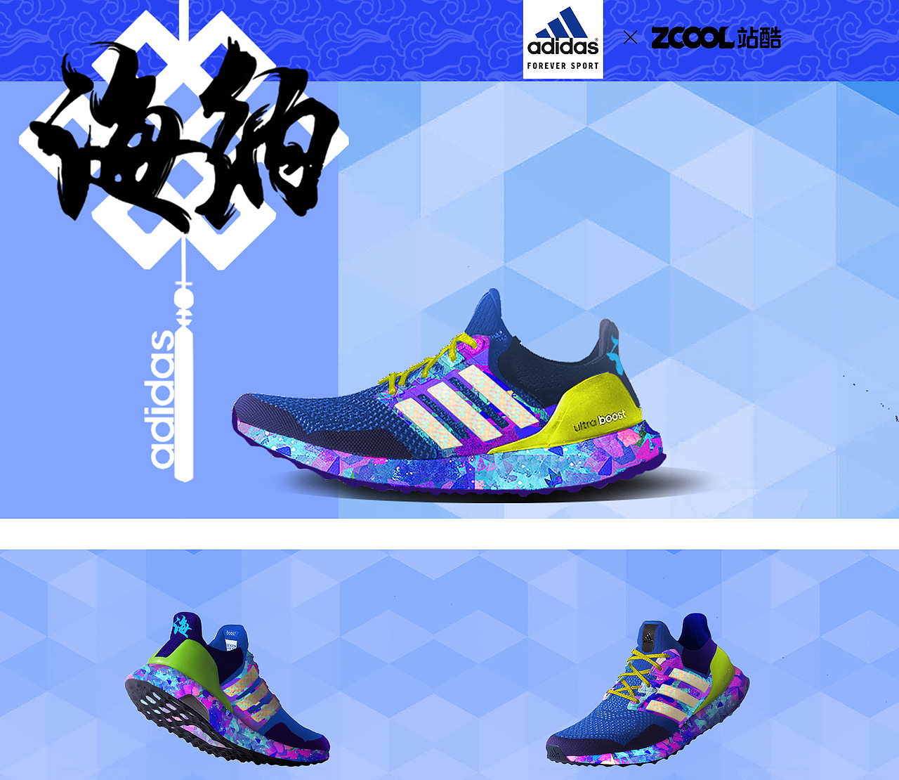 阿迪达斯鞋面图案设计大赛（图ZMjgyNDE3NDA0） - 字体/字形 - 站酷设计师萌脸侠原创素材 - 站酷ZCOOL