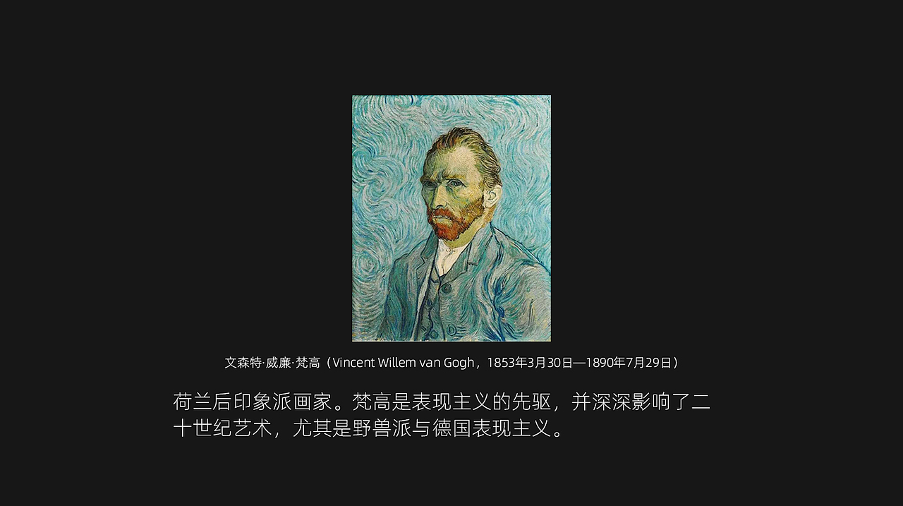 【把世界名画穿在身上】——《觅月寻星》