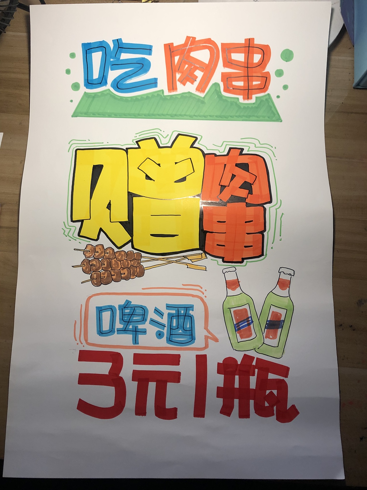 餐饮美食手绘pop