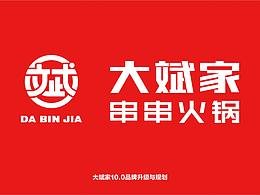 餐饮品牌形象设计