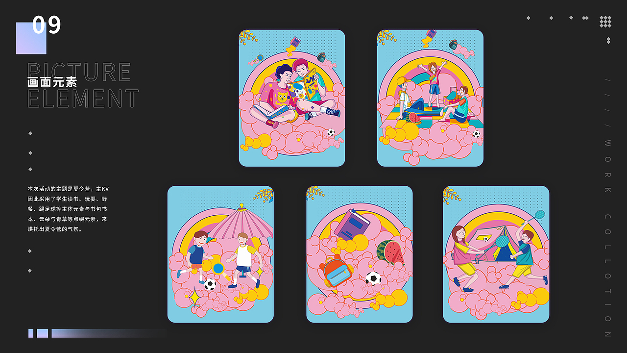 视觉作品集（图ZMjY4MDMyOTcy） - 宣传物料 - 站酷设计师崔新月c原创素材 - 站酷ZCOOL