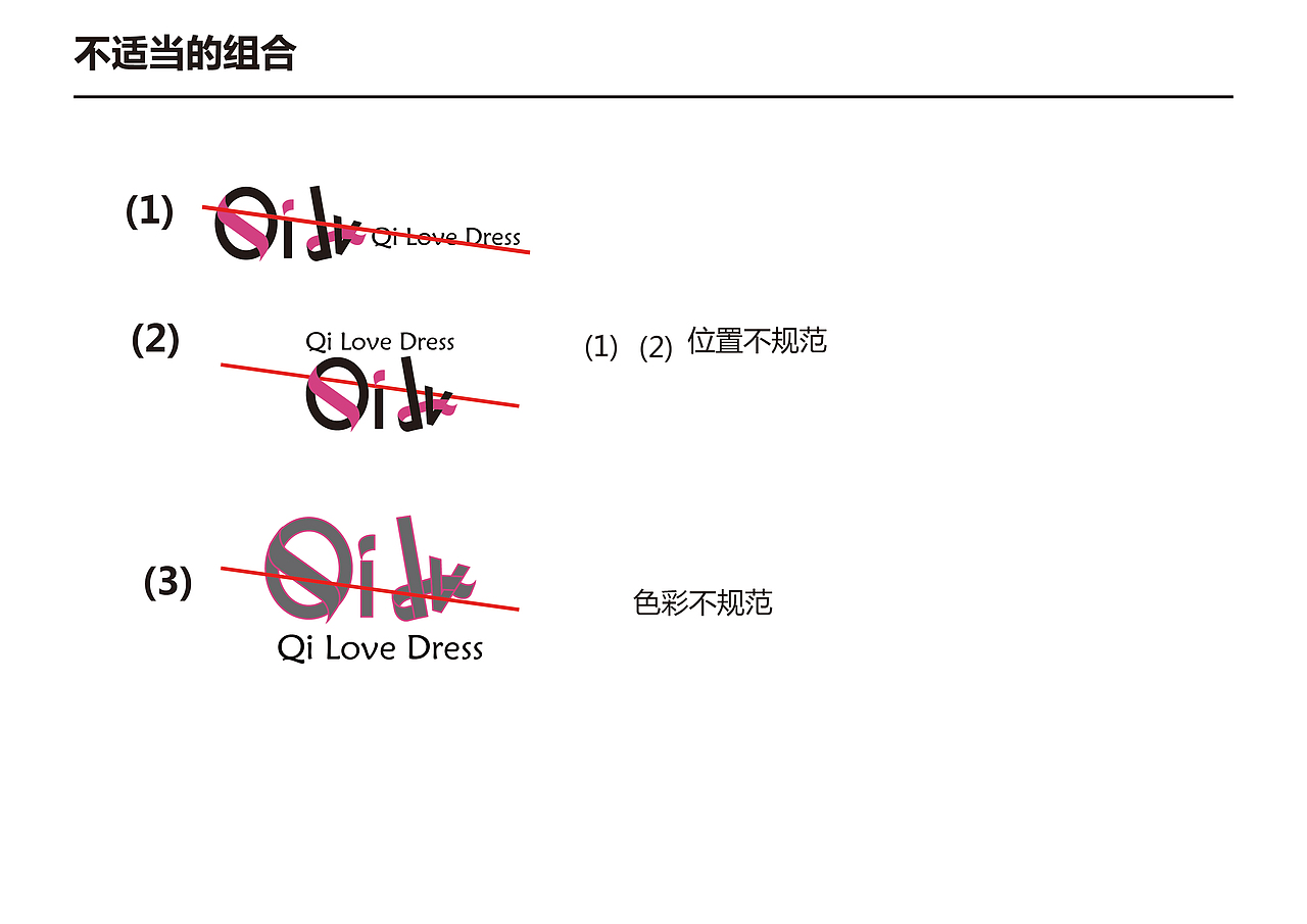 绮爱服饰VIS系统（图ZNDc1MzM1NDQ=） - 品牌 - 站酷设计师冷忆notingforget原创素材 - 站酷ZCOOL