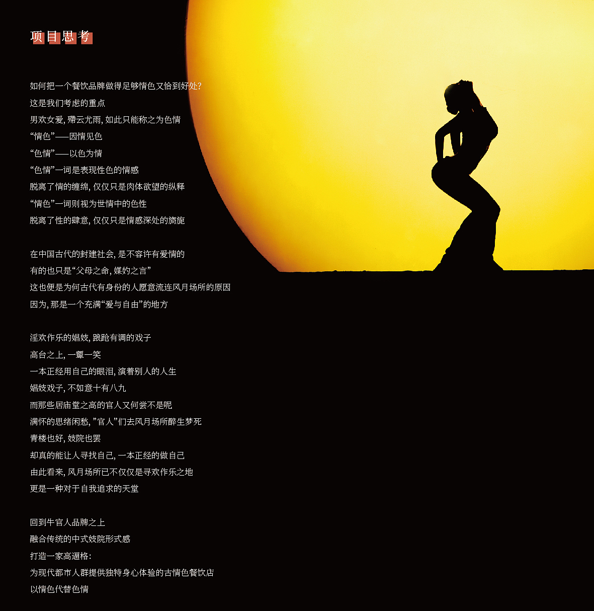 【品牌设计】牛官人（图ZODE0MDYxNTY=） - 品牌 - 站酷设计师鸡肉侠原创素材 - 站酷ZCOOL