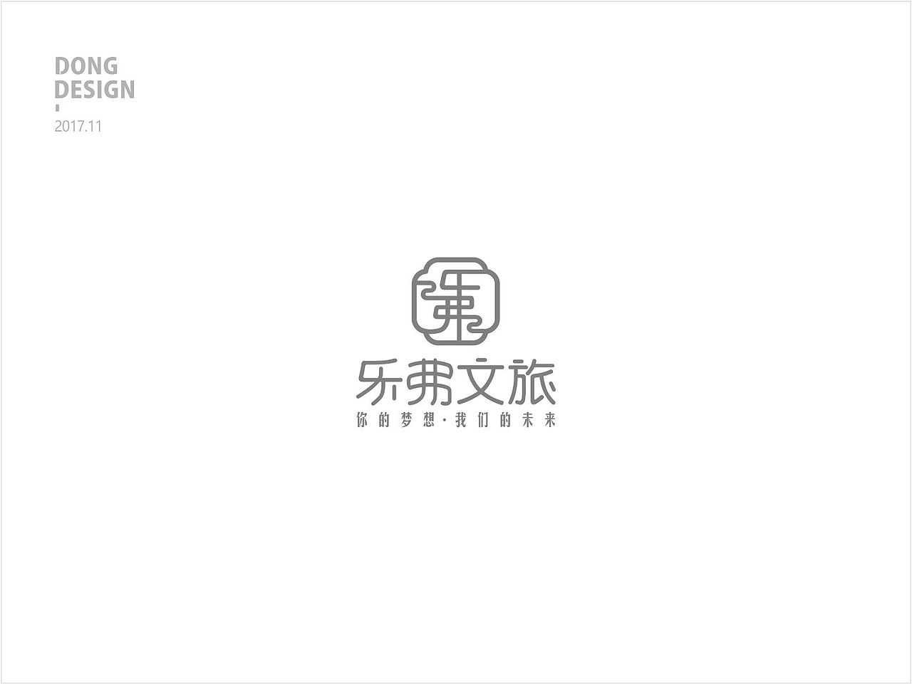 2017-2018 LOGO DESIGN（图ZMTE1MjA4Mzg0） - Logo - 站酷设计师冬冬冬冬原创素材 - 站酷ZCOOL
